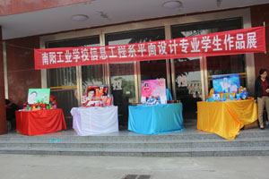 南陽工業(yè)學(xué)校平面設(shè)計(jì)學(xué)生作品