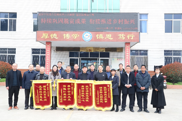南陽工業(yè)學校幫扶合影